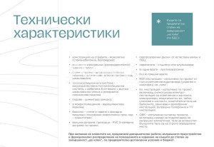 НОВА ДВУЕТАЖНА КЪЩА С МОРСКА ГЛЕДКА И ДВОР В КВ. КРАЙМОРИЕ – БУРГАС