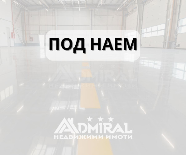Склад, автосервиз под наем