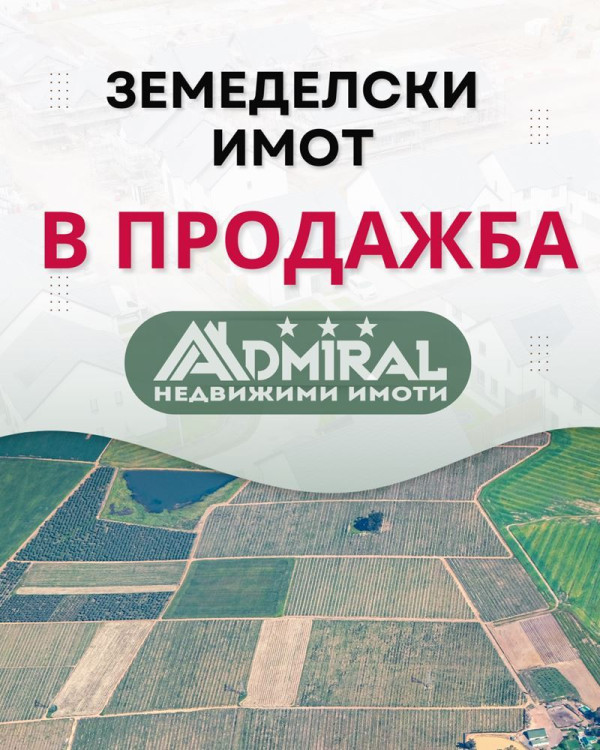Земеделска земя в продажба гр.Каблешково