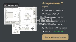 Продажба на апартамент – гр. Созопол, м. Мисаря